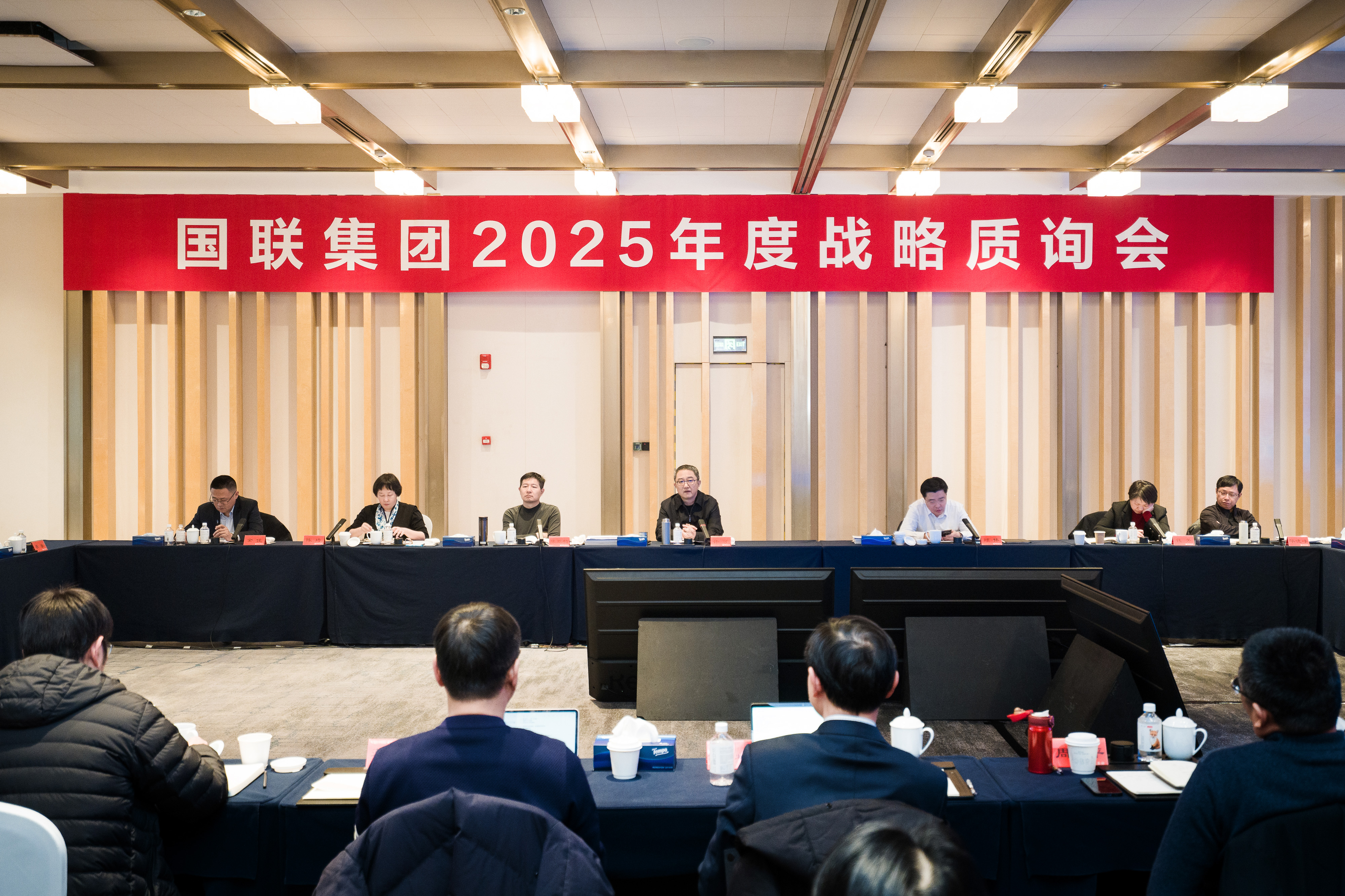 打造國內一流的地方綜合性智能國企集團！國聯集團召開2025年度戰略質詢會